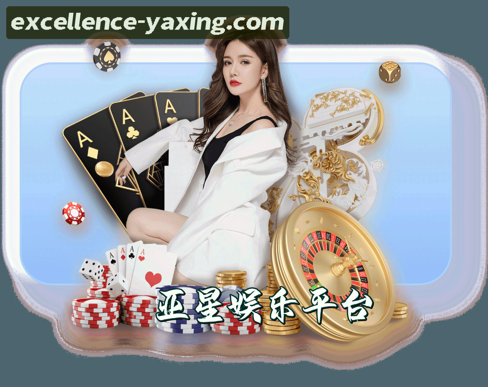 亚星官方网站 - 品质驱动未来