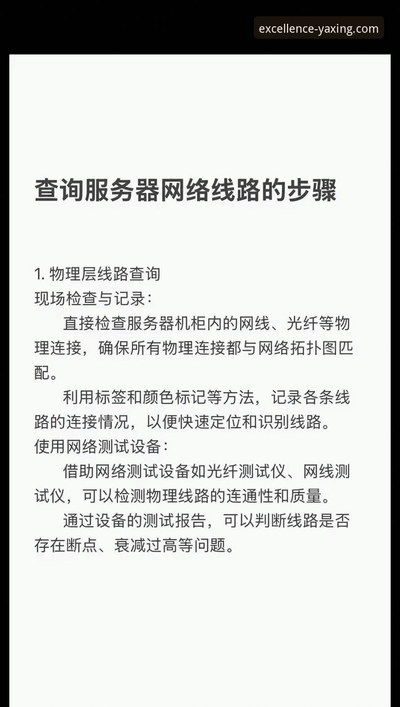亚星客车售后服务网点iOS版 如何在亚星客车售后服务网点iOS版上快速查询服务信息?