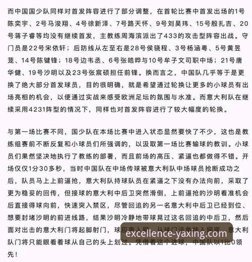 亚星客车生产基地教程 亚星娱乐平台深度解析:意大利足球的“三连败”vs“青训曙光”——一场没有赢家的悲剧对比